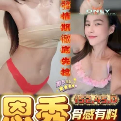 台中定點茶 恩秀