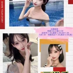 台北外送茶 田橙香