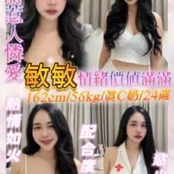 基隆定點茶 敏敏