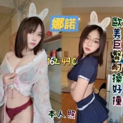 新北定點茶 娜諾