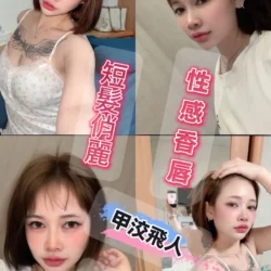 彰化定點茶 甲洨飛人