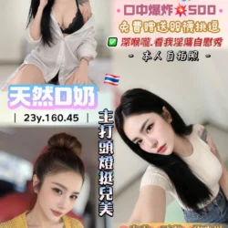 桃園定點茶 沈如茵