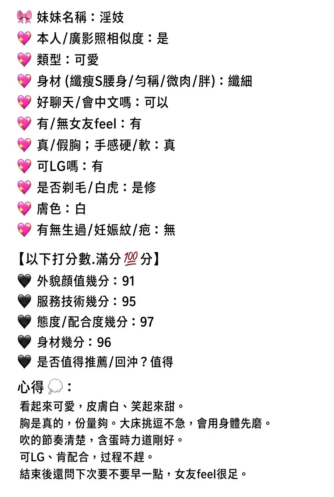 嘉義定點茶 淫妓 10 嘉義定點茶 淫妓:圖片 10