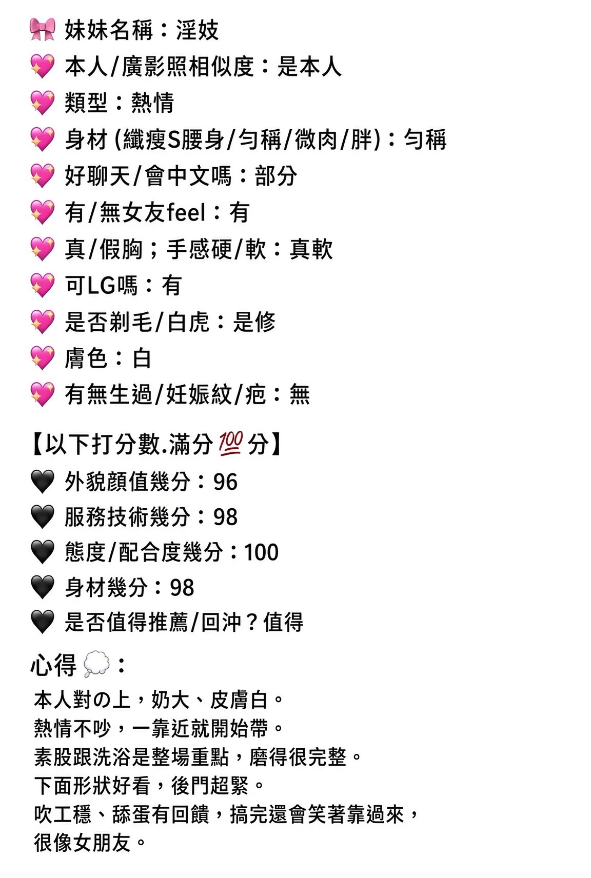 嘉義定點茶 淫妓 11 嘉義定點茶 淫妓:圖片 11