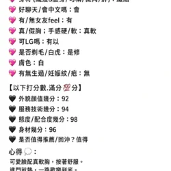 嘉義定點茶 淫妓 23 嘉義定點茶 淫妓 - 找妹老司機