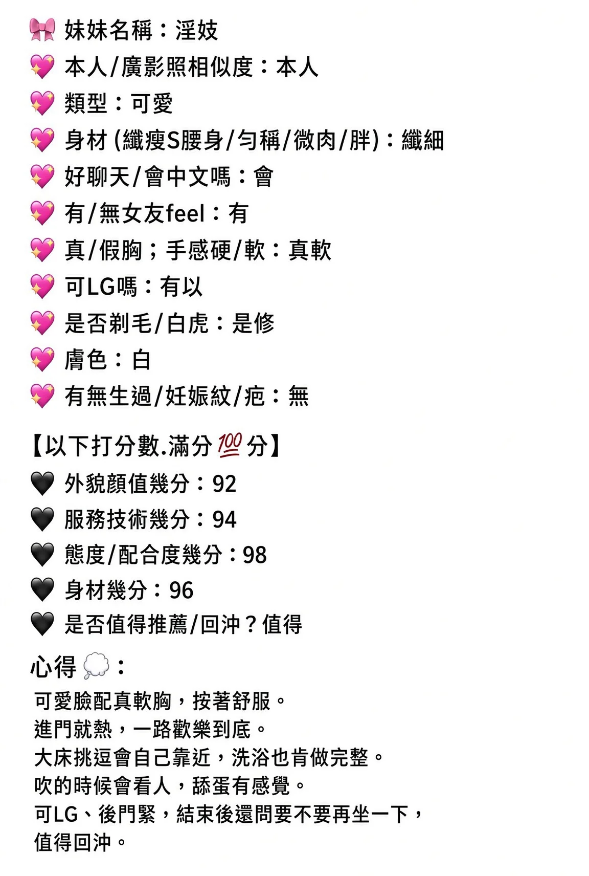 嘉義定點茶 淫妓 12 嘉義定點茶 淫妓:圖片 12