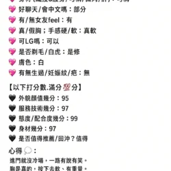 嘉義定點茶 淫妓 17 嘉義定點茶 淫妓 - 找妹老司機