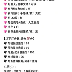 嘉義定點茶 淫妓 18 嘉義定點茶 淫妓 - 找妹老司機