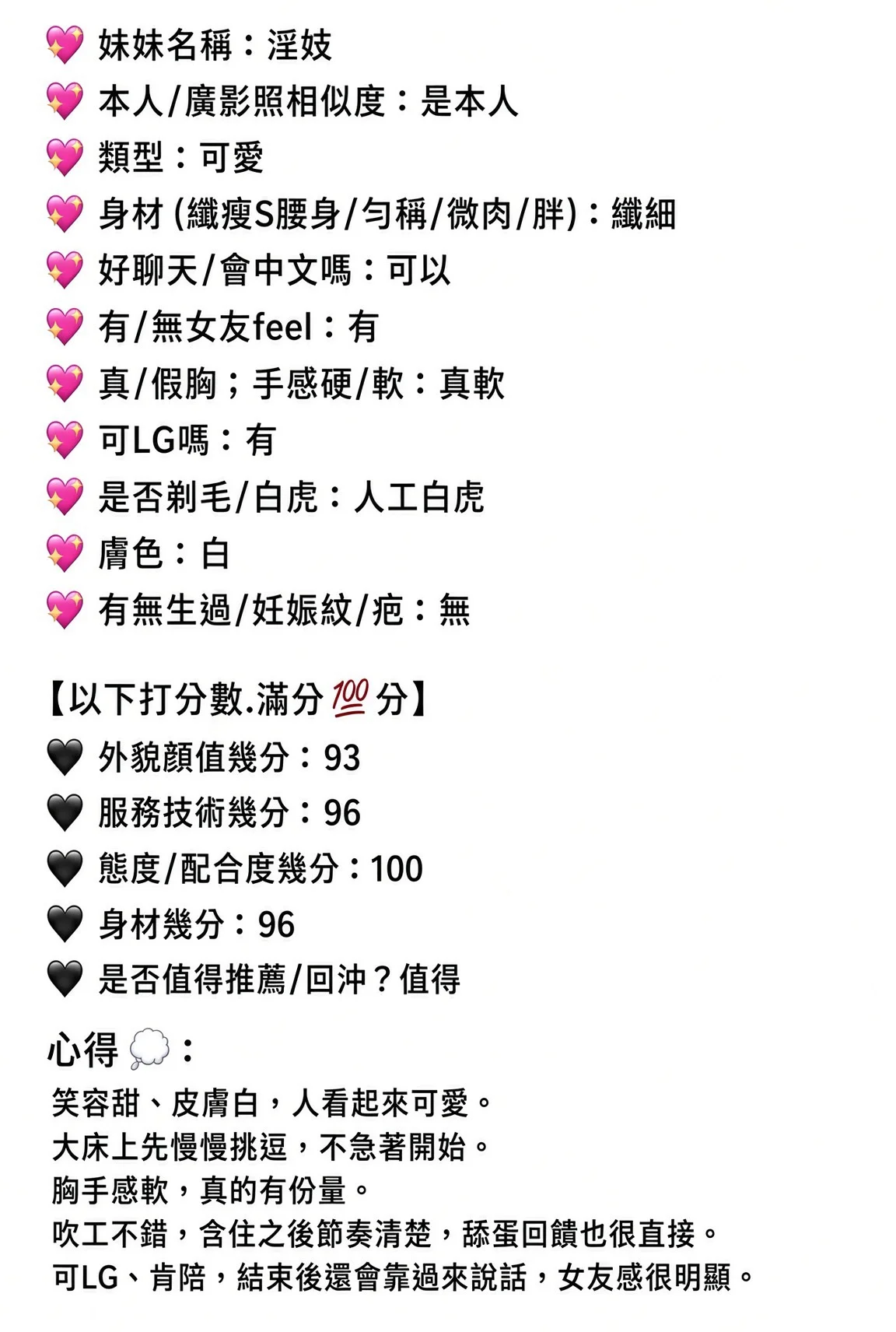 嘉義定點茶 淫妓 7 嘉義定點茶 淫妓:圖片 7