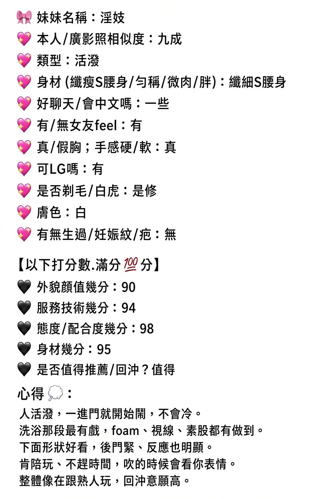 嘉義定點茶 淫妓 8 嘉義定點茶 淫妓:圖片 8