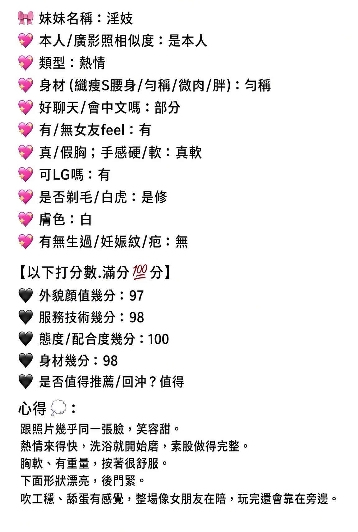 嘉義定點茶 淫妓 9 嘉義定點茶 淫妓:圖片 9