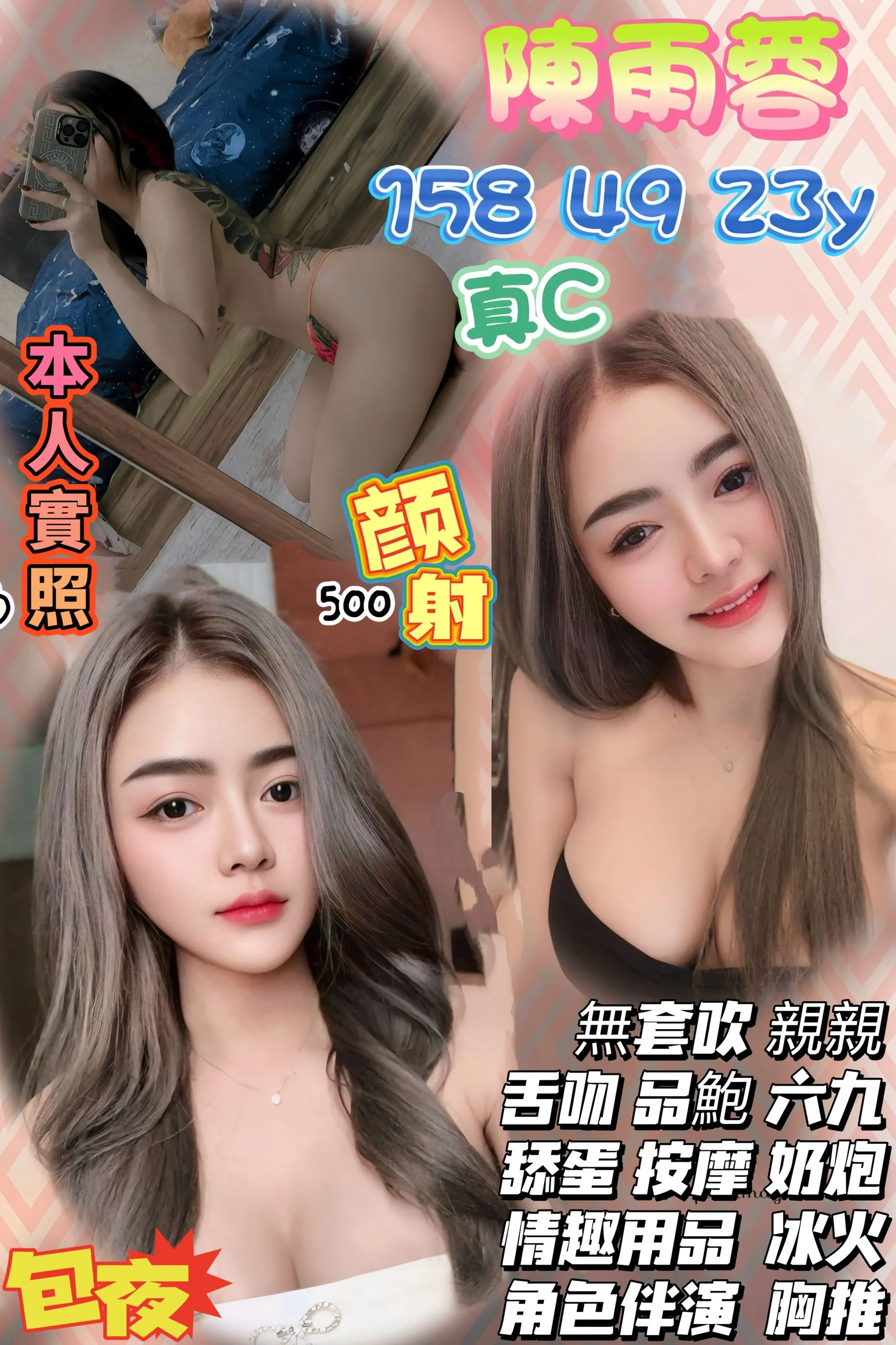 首頁 28 首頁 - 找妹老司機