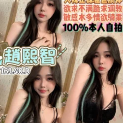 桃園定點茶 趙熙智