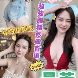 桃園定點茶 曼蓉