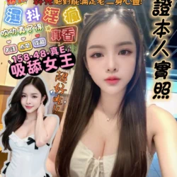 高雄定點茶 吸舔女王