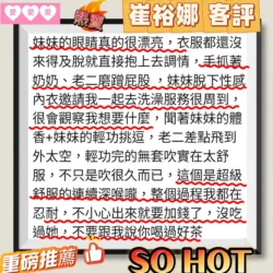 台北定點茶 崔裕娜 - 找妹老司機