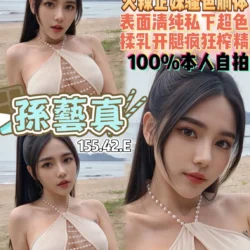 桃園定點茶 孫藝真