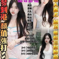 高雄定點茶 白富美