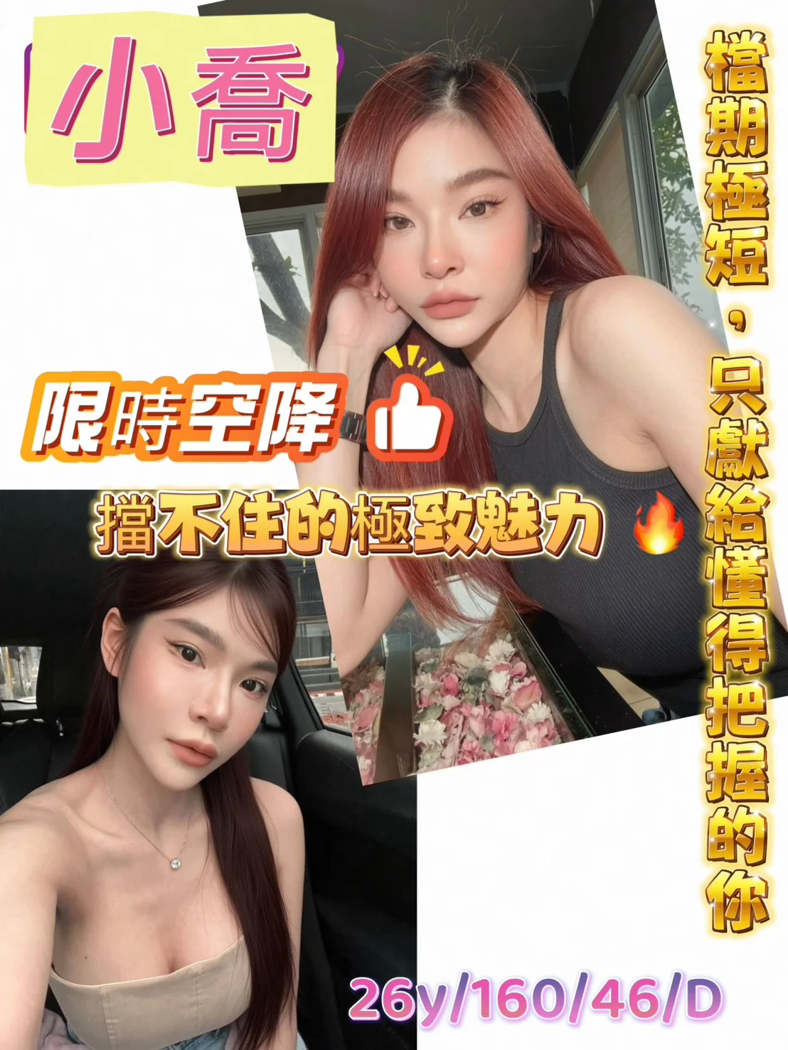 新竹定點茶 小喬 1 新竹定點茶 小喬