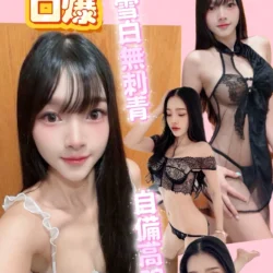 新竹定點茶 沈婉