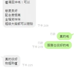 雲林定點茶 佐藤汐 - 找妹老司機