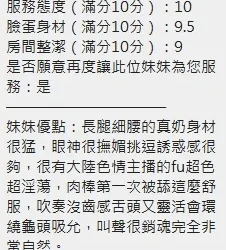 新竹定點茶 悠亞 - 找妹老司機