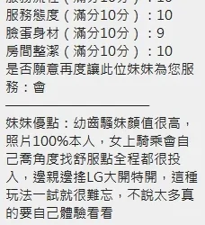 新竹定點茶 悠亞 - 找妹老司機