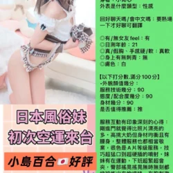台南定點茶 小島百合 7 台南定點茶 小島百合 - 找妹老司機