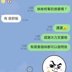 花蓮定點茶 凌凌 - 找妹老司機