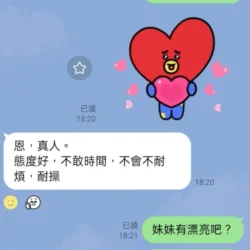 花蓮定點茶 凌凌 - 找妹老司機
