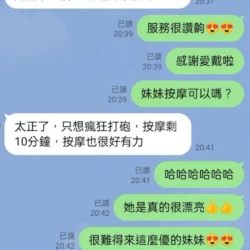 花蓮定點茶 凌凌 - 找妹老司機