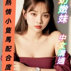 雲林定點茶 婊妹