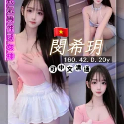 桃園定點茶 閔希玥
