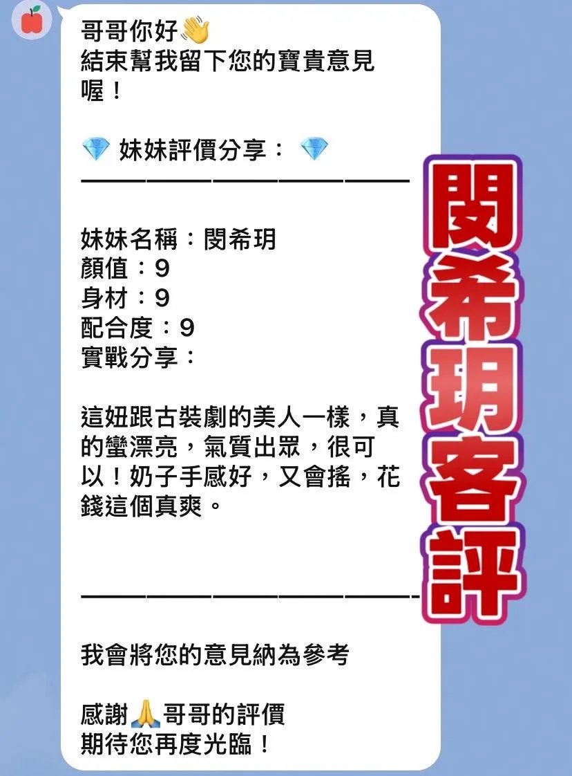 桃園定點茶 閔希玥 2 桃園定點茶 閔希玥:圖片 2