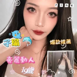 桃園外送茶 子瑜