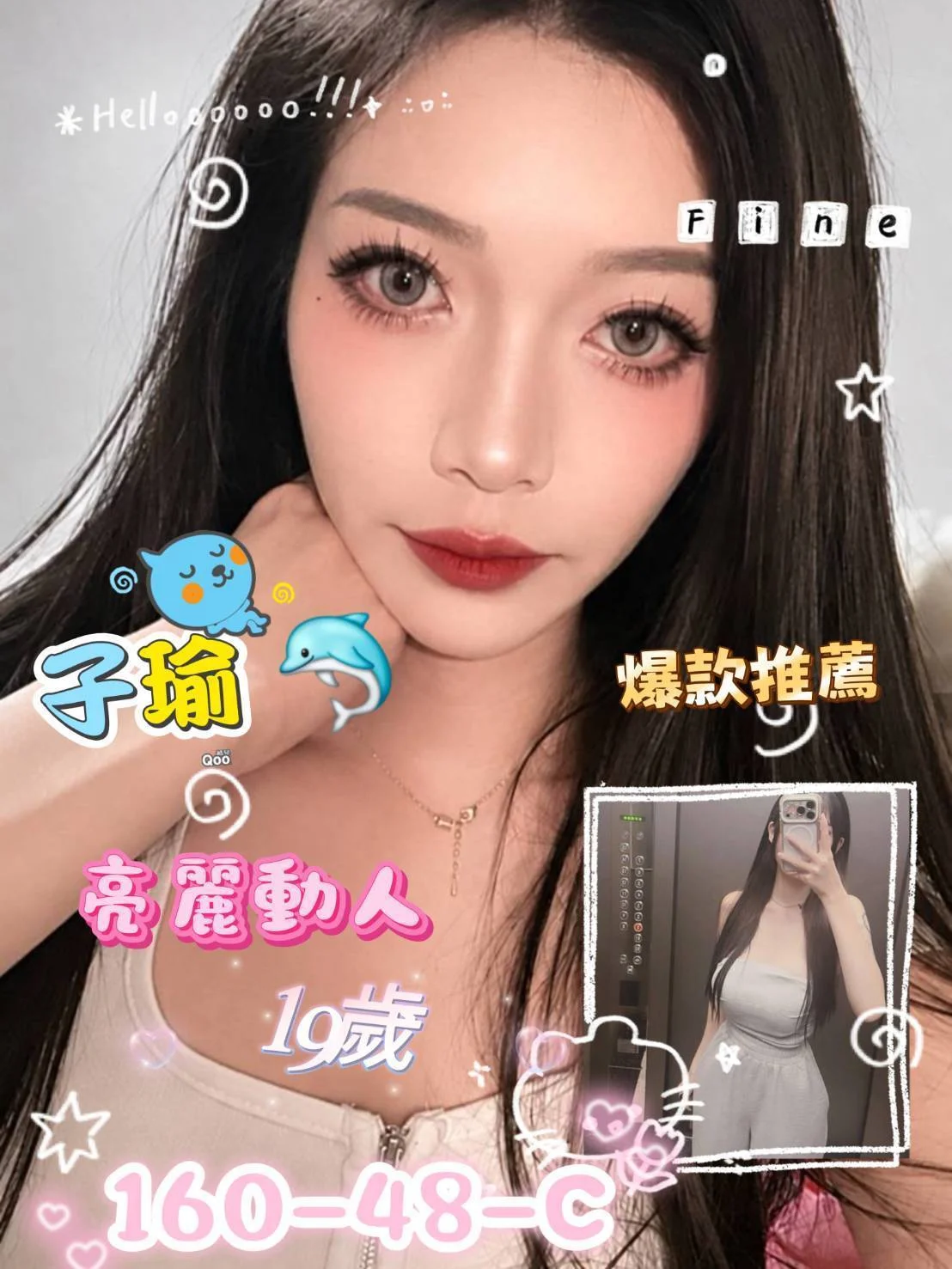 桃園外送茶 子瑜 1 桃園外送茶 子瑜