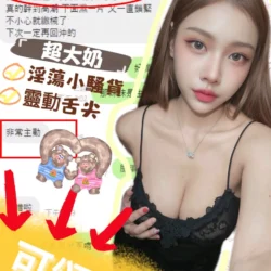 台中定點茶 可頌 6 台中定點茶 可頌 - 找妹老司機