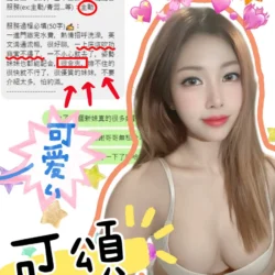 台中定點茶 可頌 8 台中定點茶 可頌 - 找妹老司機
