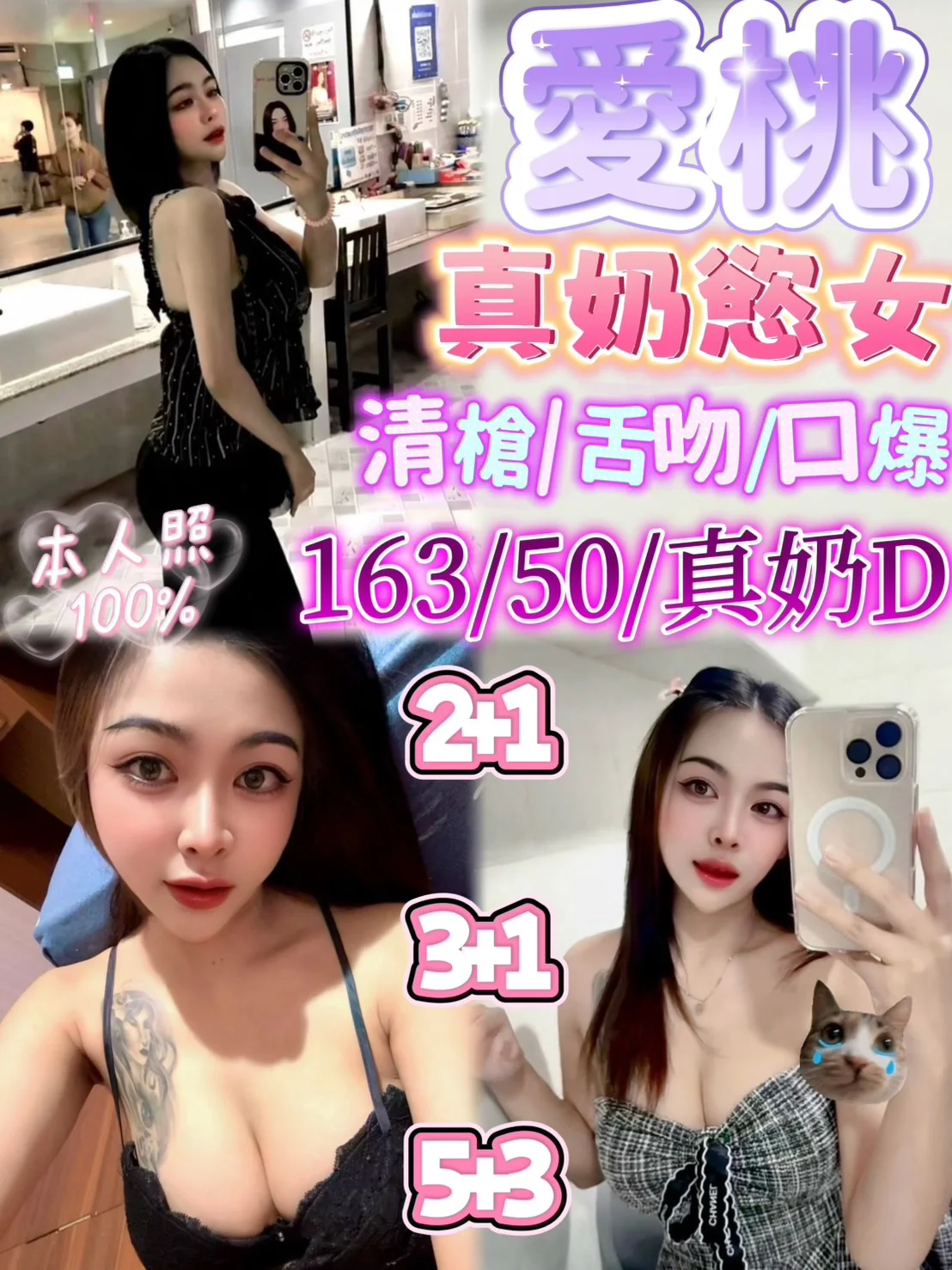 苗栗定點茶 愛桃 1 苗栗定點茶 愛桃