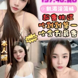 彰化定點茶 李芸菲
