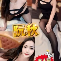新北定點茶 阮秋