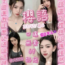 新竹定點茶 櫻語