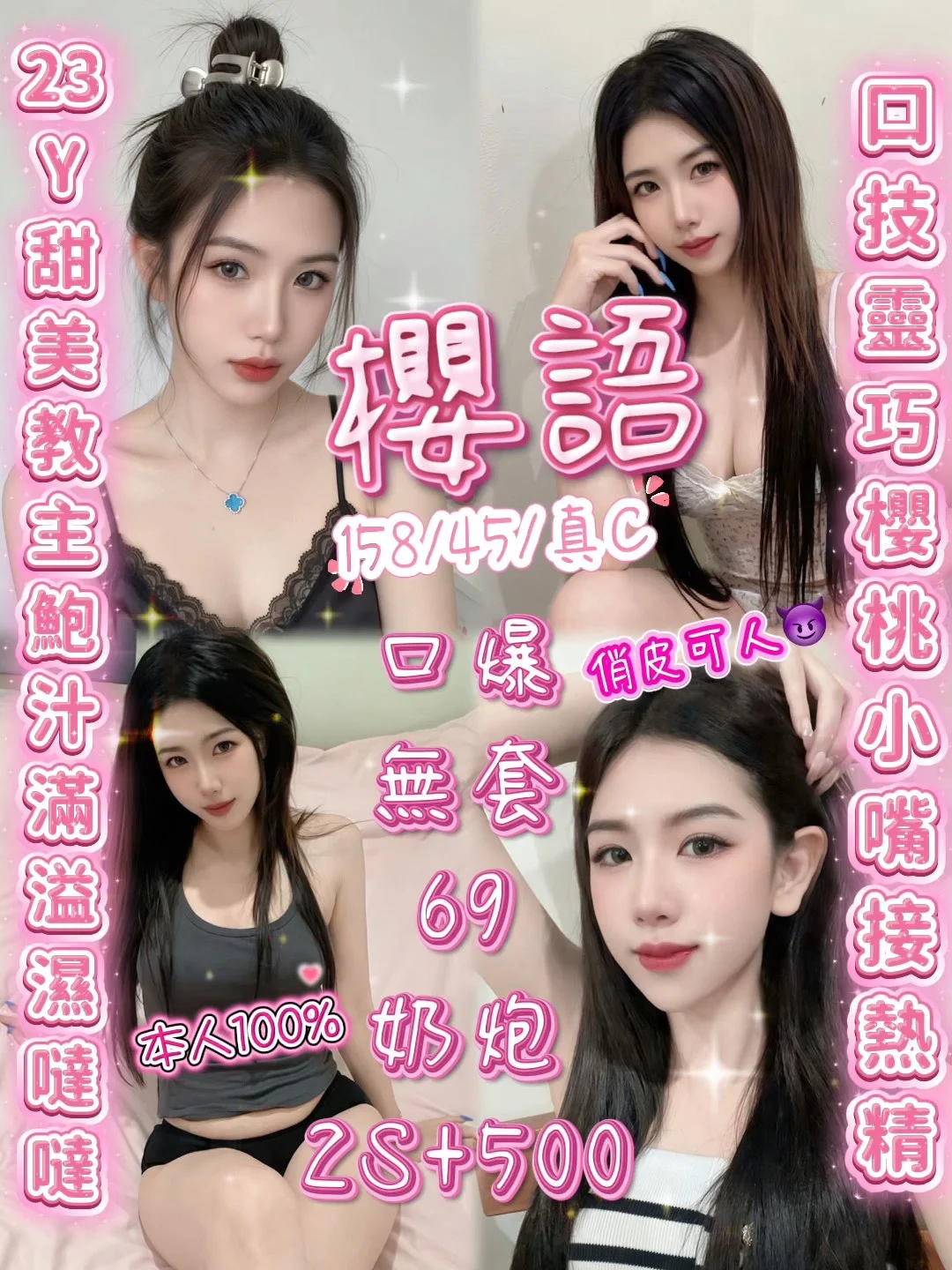 新竹定點茶 櫻語 1 新竹定點茶 櫻語
