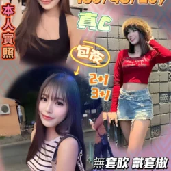 桃園定點茶 林可瀅