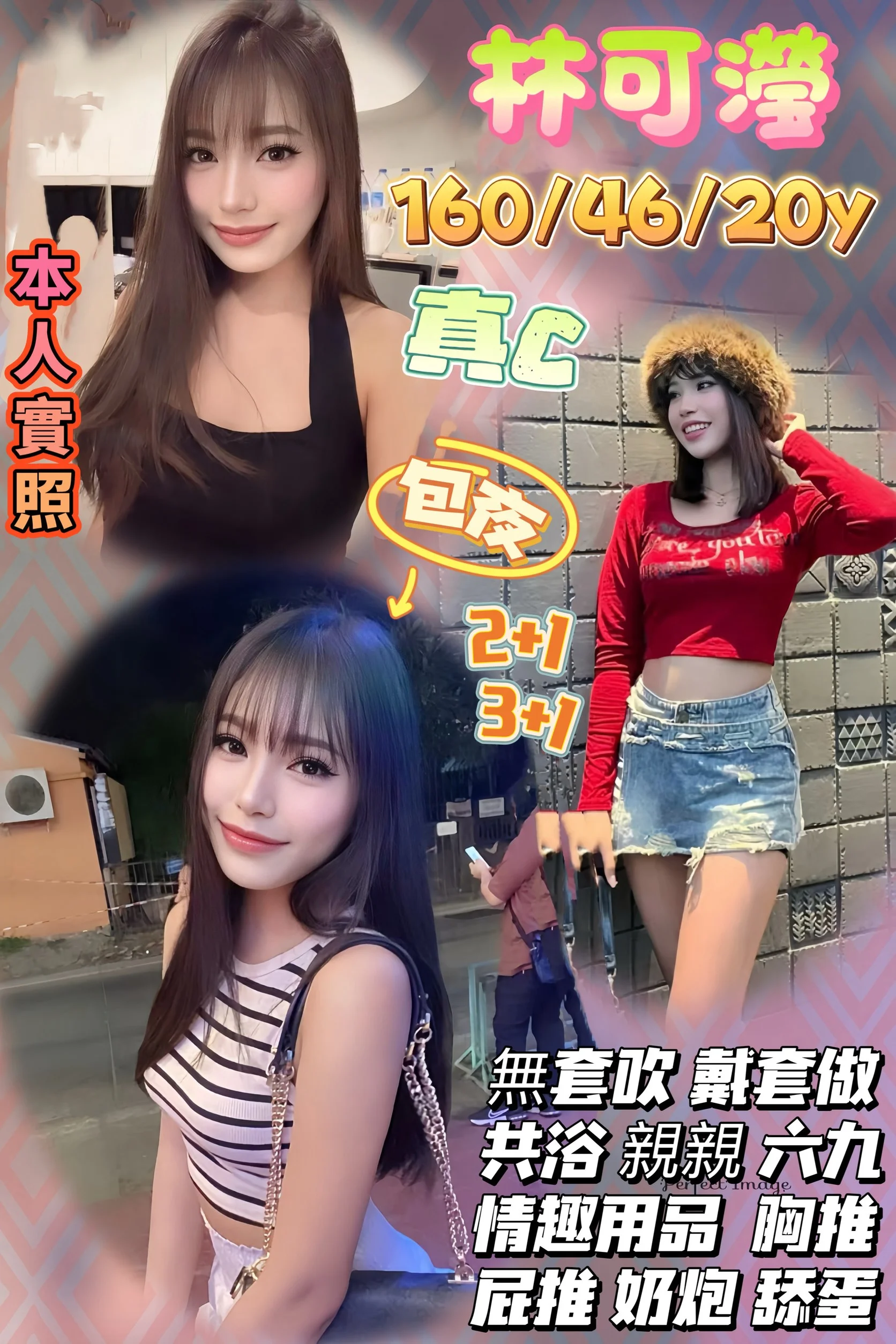 桃園定點茶 林可瀅 1 桃園定點茶 林可瀅