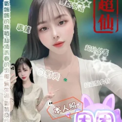 台中定點茶 困困