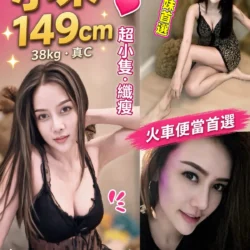 苗栗定點茶 小米