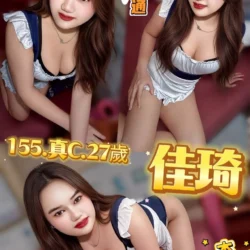 台北定點茶 佳琦