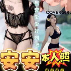 台中定點茶 安安