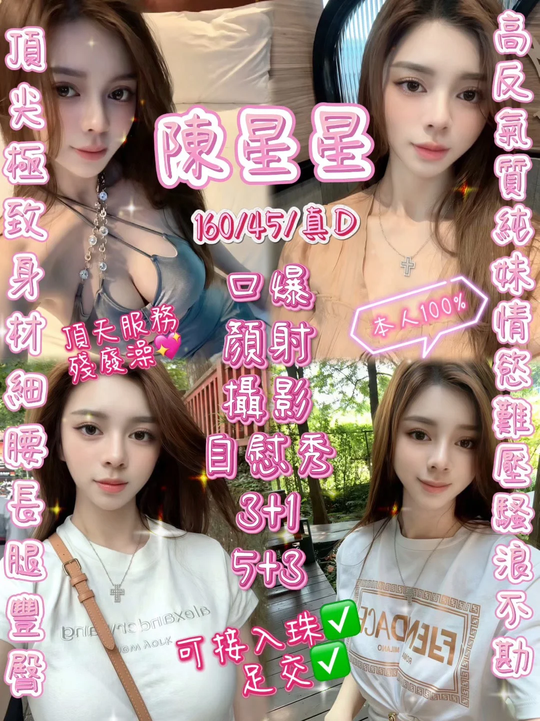 新竹定點茶 陳星星 1 新竹定點茶 陳星星